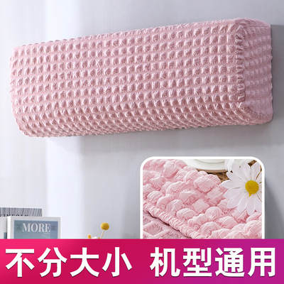 佳尔美挂机罩尺寸通用