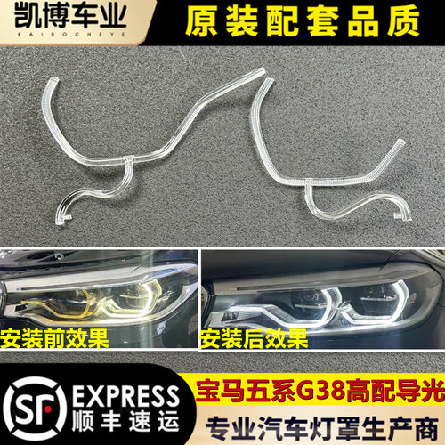 宝马新五系天使眼伽舜达