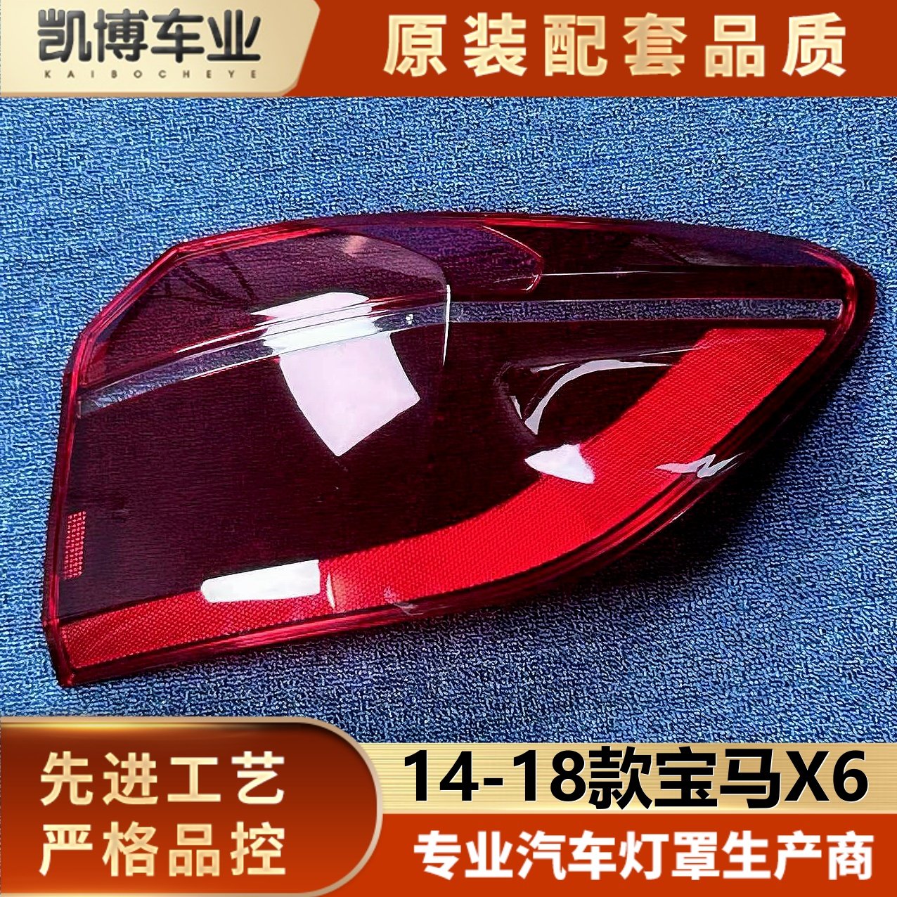 适用于宝马X6尾灯罩 14-18款宝马X6后尾灯壳 尾灯面 后尾灯壳,汽车零部件/养护/美容/维保,汽车灯罩,淘宝优惠券,粉丝福利购,淘宝优惠卷