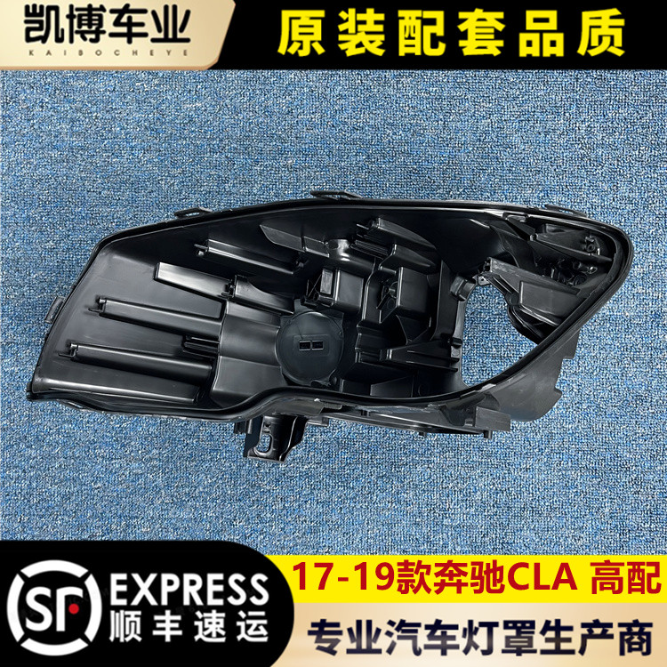 奔驰奔驰后壳底座伽舜达