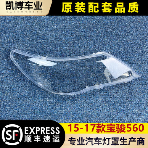 透明灯罩大灯罩伽舜达
