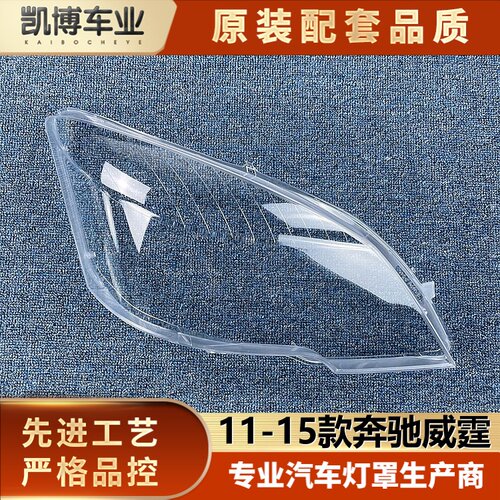 透明灯罩大灯罩伽舜达