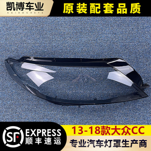 透明灯罩大灯罩伽舜达