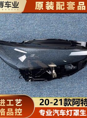 透明灯罩灯罩伽舜达阿特兹