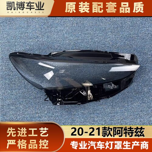 透明灯罩灯罩伽舜达阿特兹