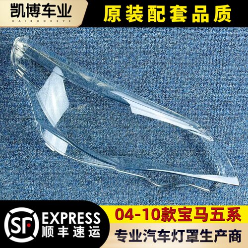 透明灯壳伽舜达老五系