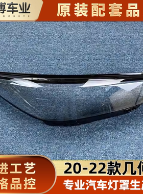 吉利灯壳伽舜达几何C透明灯罩