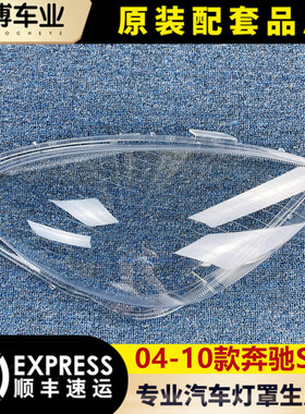 适用于04-10款奔驰SLK前大灯透明灯罩 面罩 SLK280/300/350前灯壳