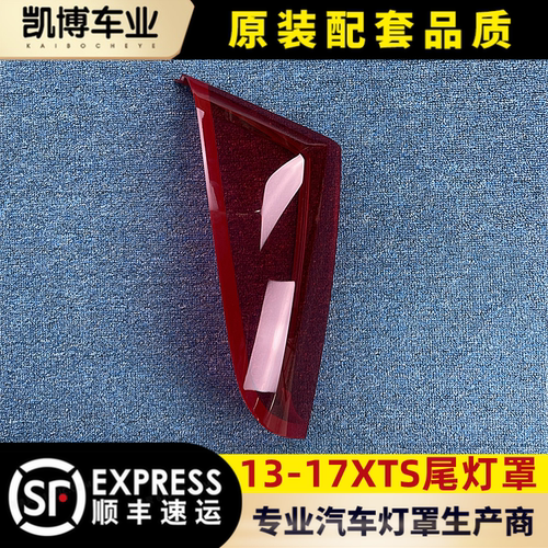 适用测试推荐xts后大灯壳