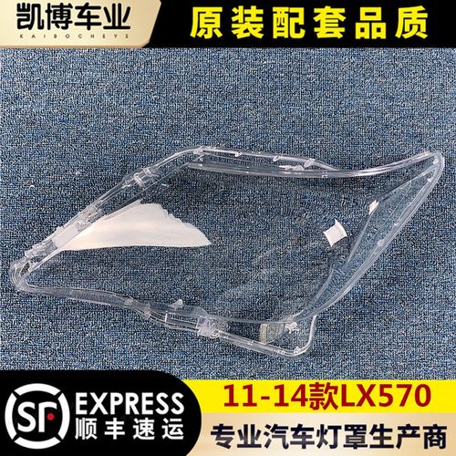 透明灯罩大灯罩伽舜达