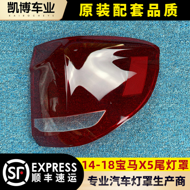 宝马尾灯x5后大灯壳伽舜达