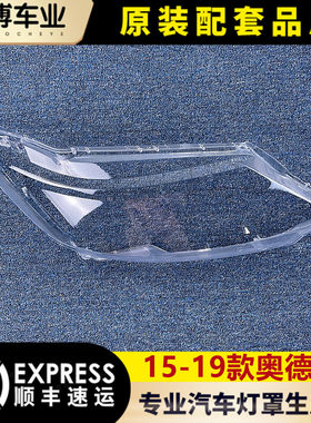 透明灯罩大灯罩伽舜达