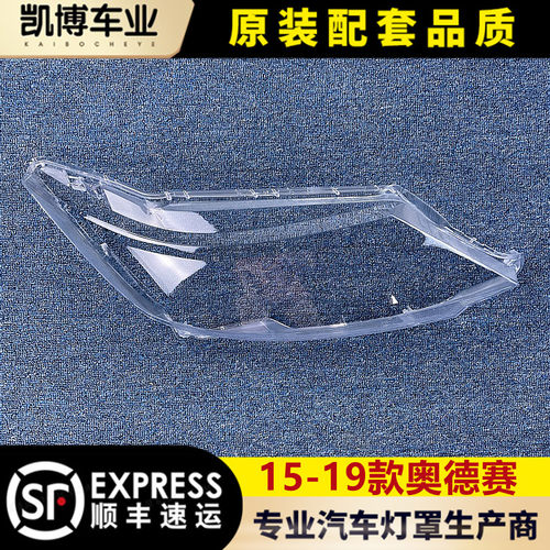 透明灯罩大灯罩伽舜达