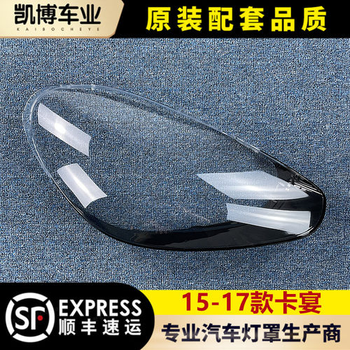 保时捷大灯罩伽舜达耐用