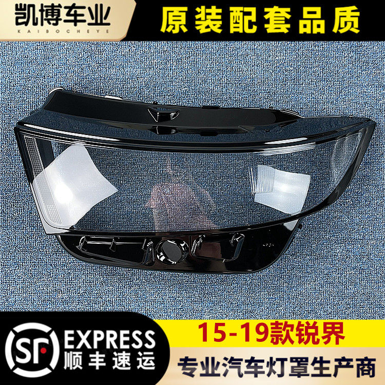 适用于锐界大灯罩 15-19款福特锐界前大灯透明灯罩 玻璃灯壳 面罩,汽车零部件/养护/美容/维保,汽车灯罩,淘宝优惠券,粉丝福利购,淘宝优惠卷