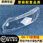 大灯壳 适用于八代思域大灯罩 老思域前大灯透明灯罩 11款 面罩