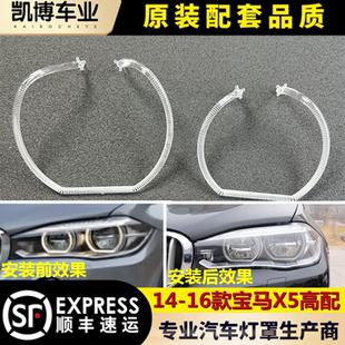 适用于宝马X5高配光圈 14-16款宝马X5日行灯带 大灯导光条 光导条