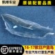 玻璃大灯壳 适用于蓝鸟大灯罩 蓝鸟前大灯透明灯罩 17款 面罩