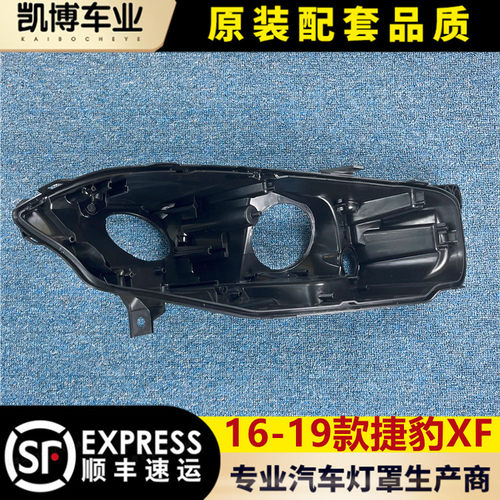 捷豹后壳后壳底座伽舜达