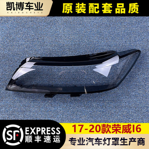 透明灯罩大灯罩伽舜达I6