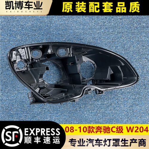 奔驰底壳后壳底座伽舜达