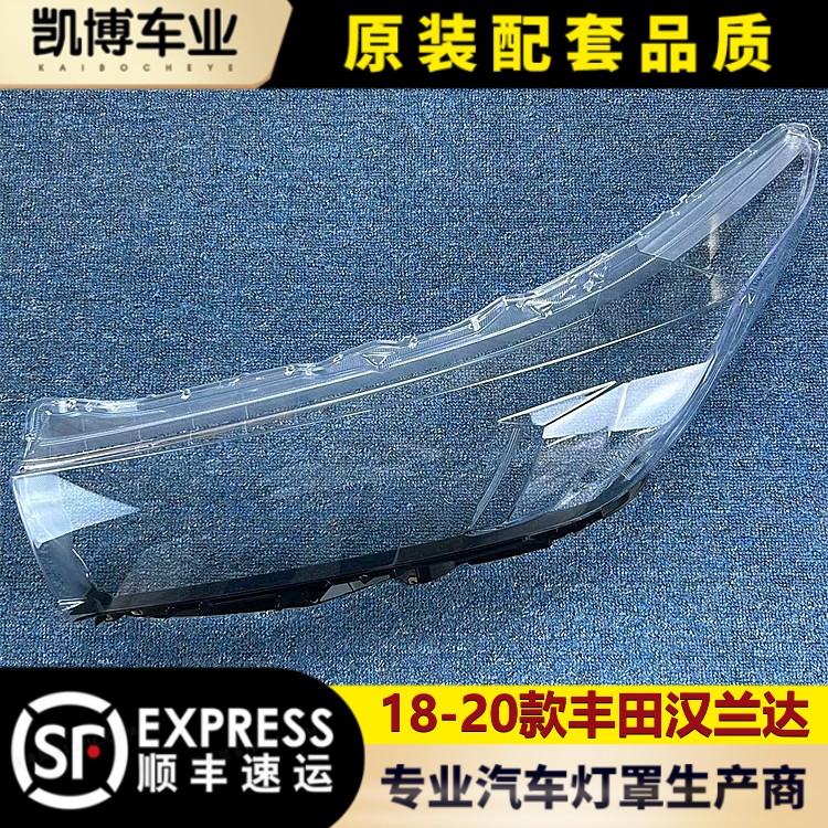 全新汉兰达大灯罩18-19款丰田汉