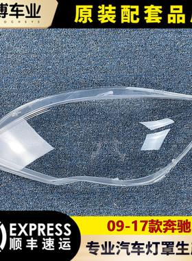 适用于奔驰R级大灯罩 10-17款W251灯面 R300 R320 R350 大灯壳
