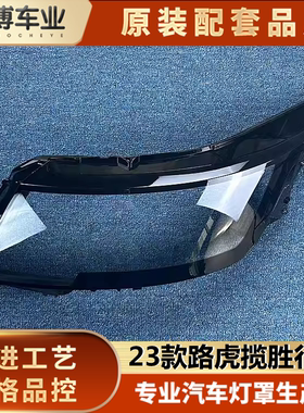 透明灯罩大灯罩伽舜达新款