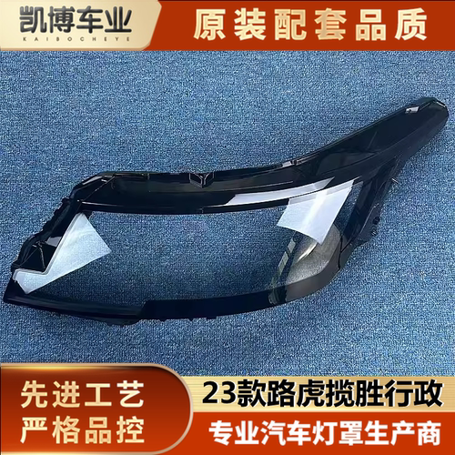 透明灯罩大灯罩伽舜达新款