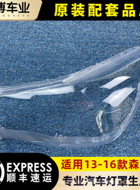 适用于森林人大灯罩 13-16款森林人大灯透明罩 大灯罩 灯壳 面罩