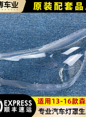 森林大灯罩透明伽舜达