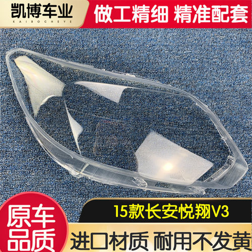 透明灯罩大灯壳伽舜达