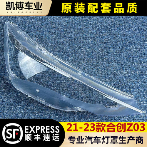 透明灯罩大灯罩伽舜达