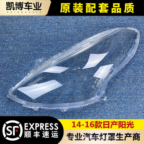 透明灯罩大灯罩伽舜达