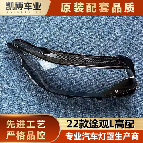 透明灯罩大灯罩伽舜达进口