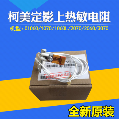 热箴电阻106020603070