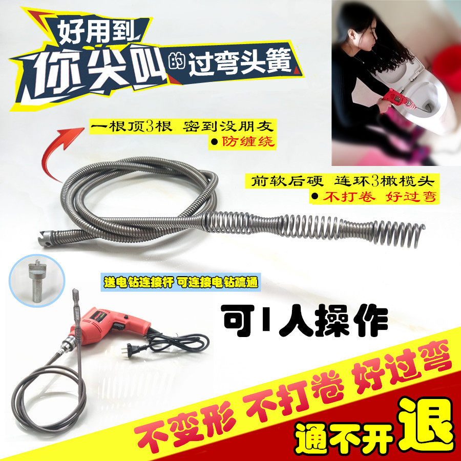 电动通下水道工具厨房马桶弹簧管