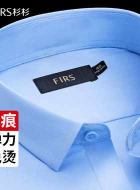 杉杉男士短袖衬衫无痕商务休闲夏季抗皱弹力免烫上衣青中年衬衣寸