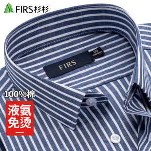 【DP成衣免烫】杉杉男士衬衣商务纯棉易打理春秋休闲全棉长袖衬衫