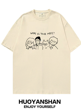MBTI短袖T恤男女联名纯棉16型人格周边情侣夏装INTP INFP 上衣服