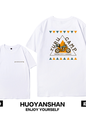 摇曳露营T恤男女纯棉宽松YURUCAMP抚子绫乃酱户外野营短袖上衣潮