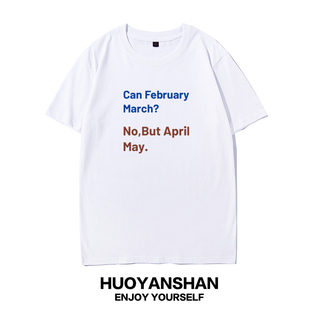 Can February March双关pun英文短袖T恤男女纯棉宽松情侣半袖趣味