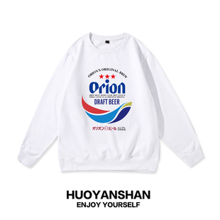 Orion beer奥利恩圆领卫衣男女联名冲绳啤酒宽松秋冬长袖上衣服潮