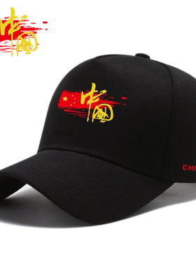 中国国旗棒球帽可调节防晒遮阳帽