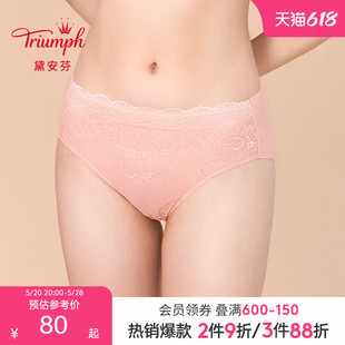 黛安芬Beauty Layer新品 内裤 2473 Triumph 女蕾丝中腰平角内裤