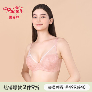 Layer新品 Triumph黛安芬Beauty 大胸显小女薄款 蕾丝文胸E004310