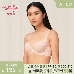 Triumph 黛安芬简约无痕内衣女防下垂大胸上托U型美背文胸E002475