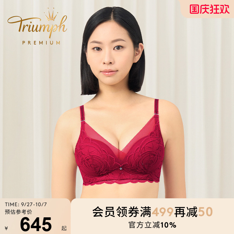 Triumph/黛安芬金致微光新品内衣女无钢圈薄杯蕾丝文胸11R1996