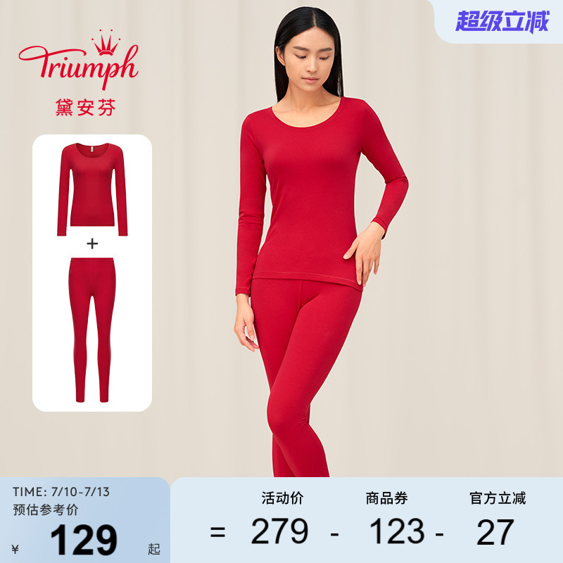 Triumph/黛安芬简棉柔软简约圆领保暖内衣套装棉质女士打底92-001