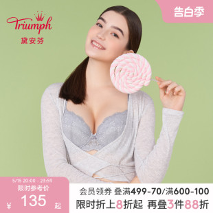 E004298 Triumph黛安芬逆龄绽放蕾丝内衣女收副乳大胸文胸E002469